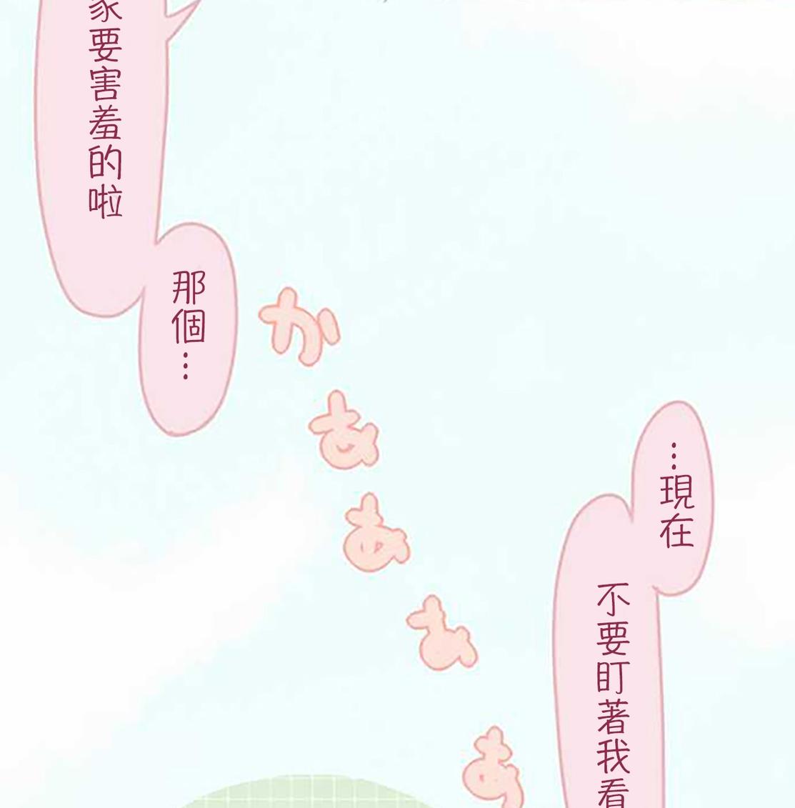 桃君与栗原同学第40话图