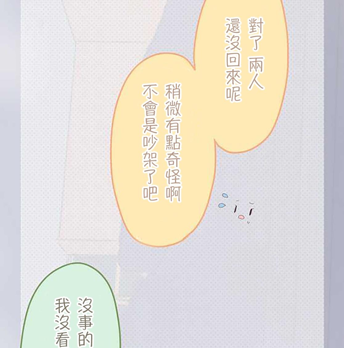 桃君与栗原同学第40话图