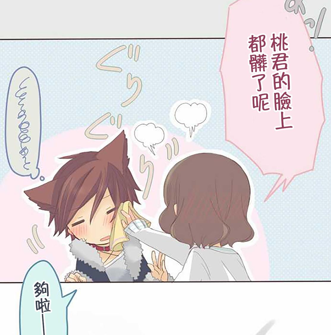 桃君与栗原同学第40话图