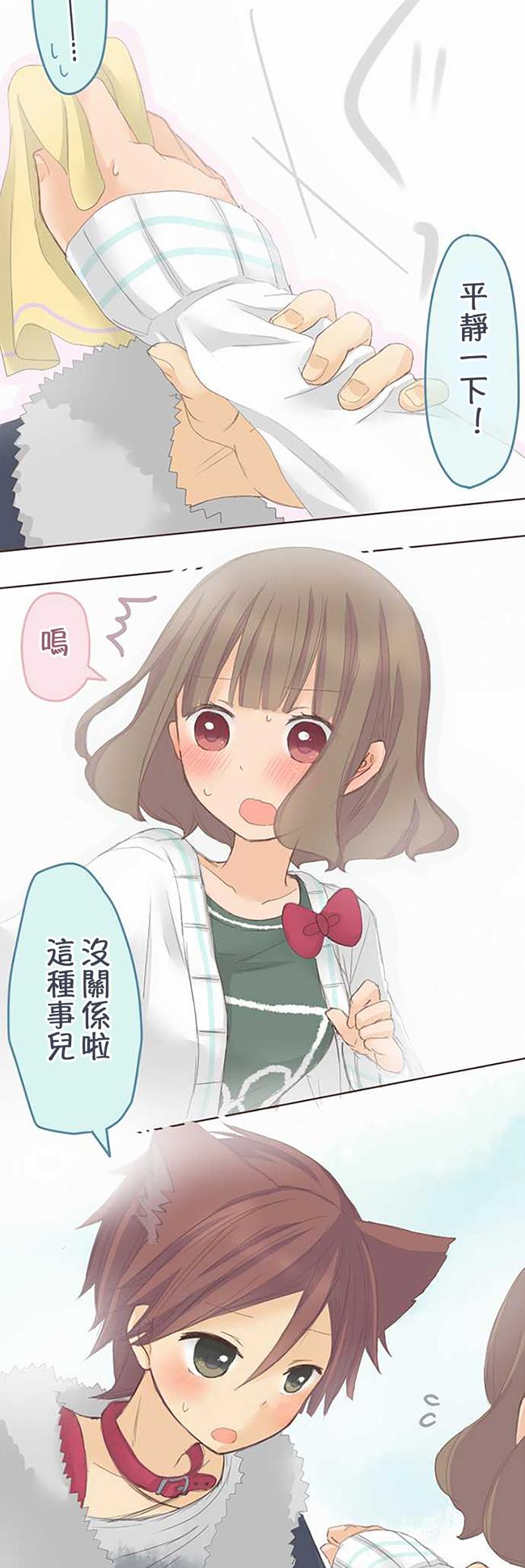 桃君与栗原同学第40话图