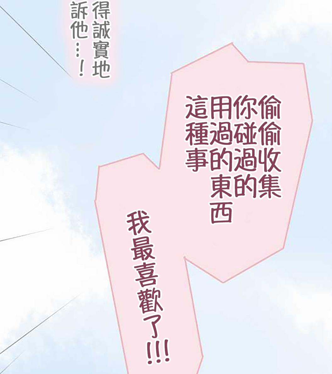 桃君与栗原同学第40话图