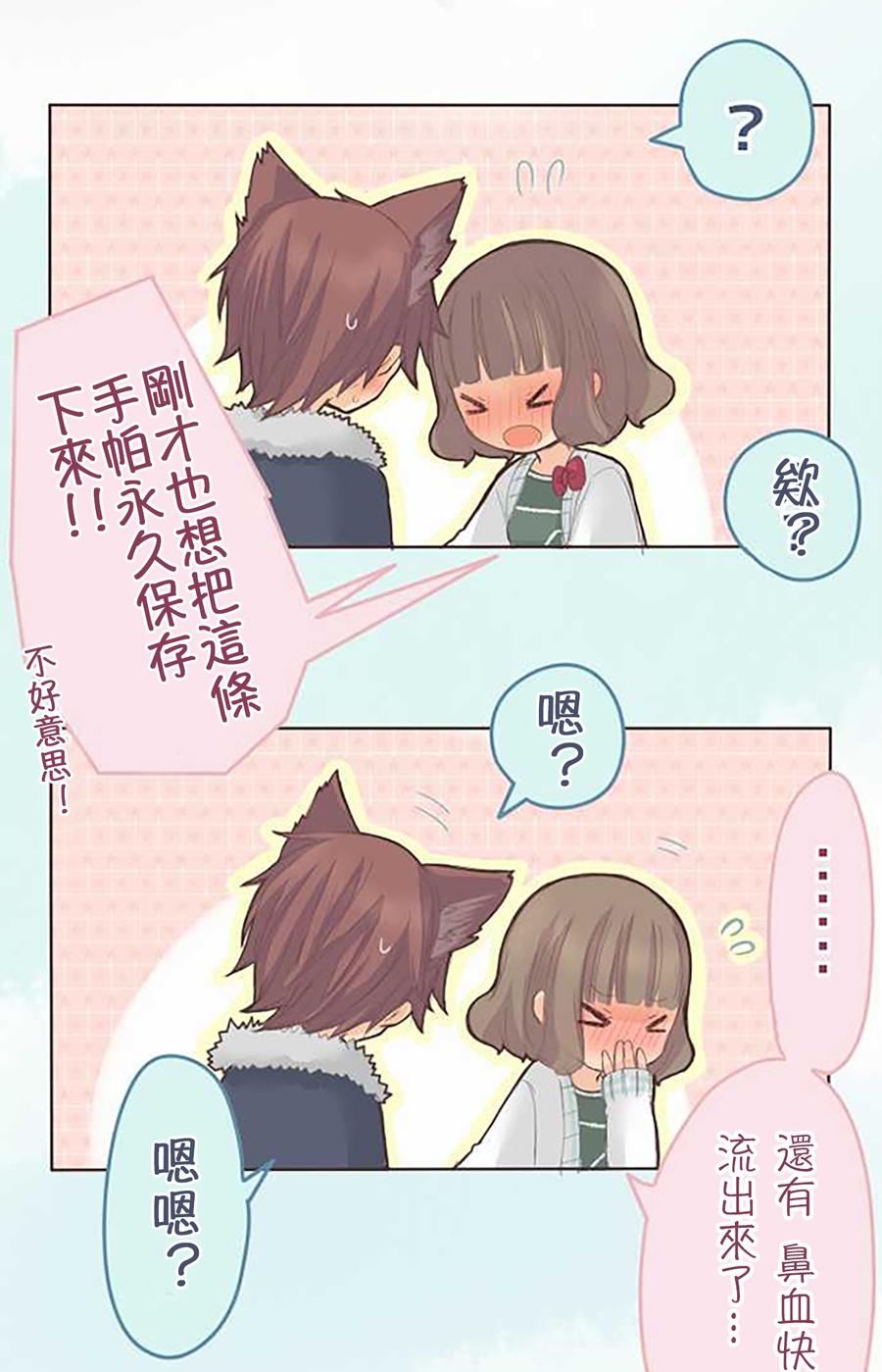 桃君与栗原同学第40话图