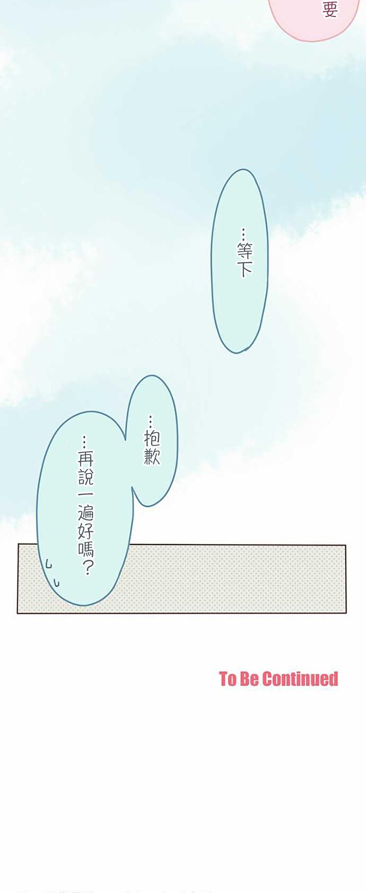 桃君与栗原同学第40话图