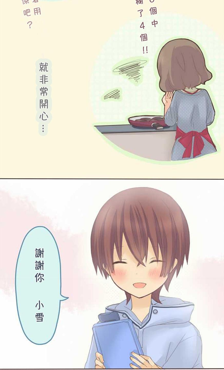 桃君与栗原同学第43话图