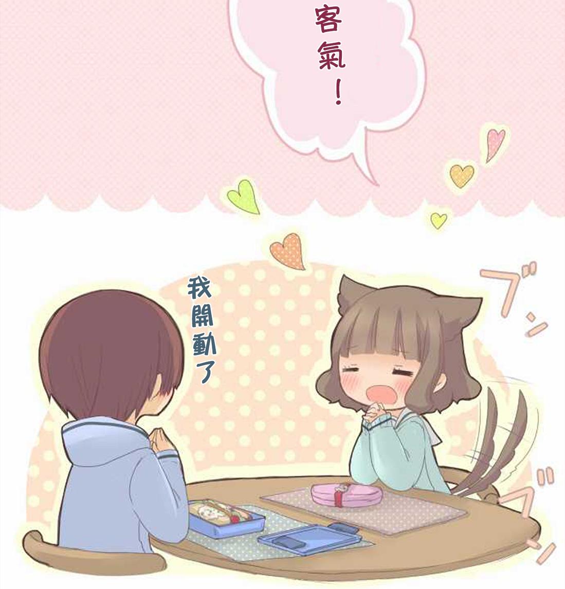 桃君与栗原同学第43话图