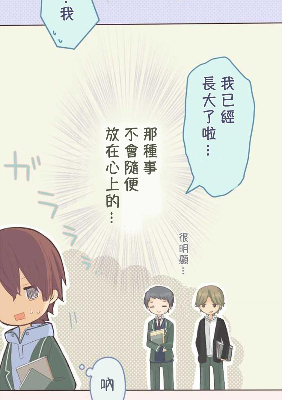 桃君与栗原同学第43话图