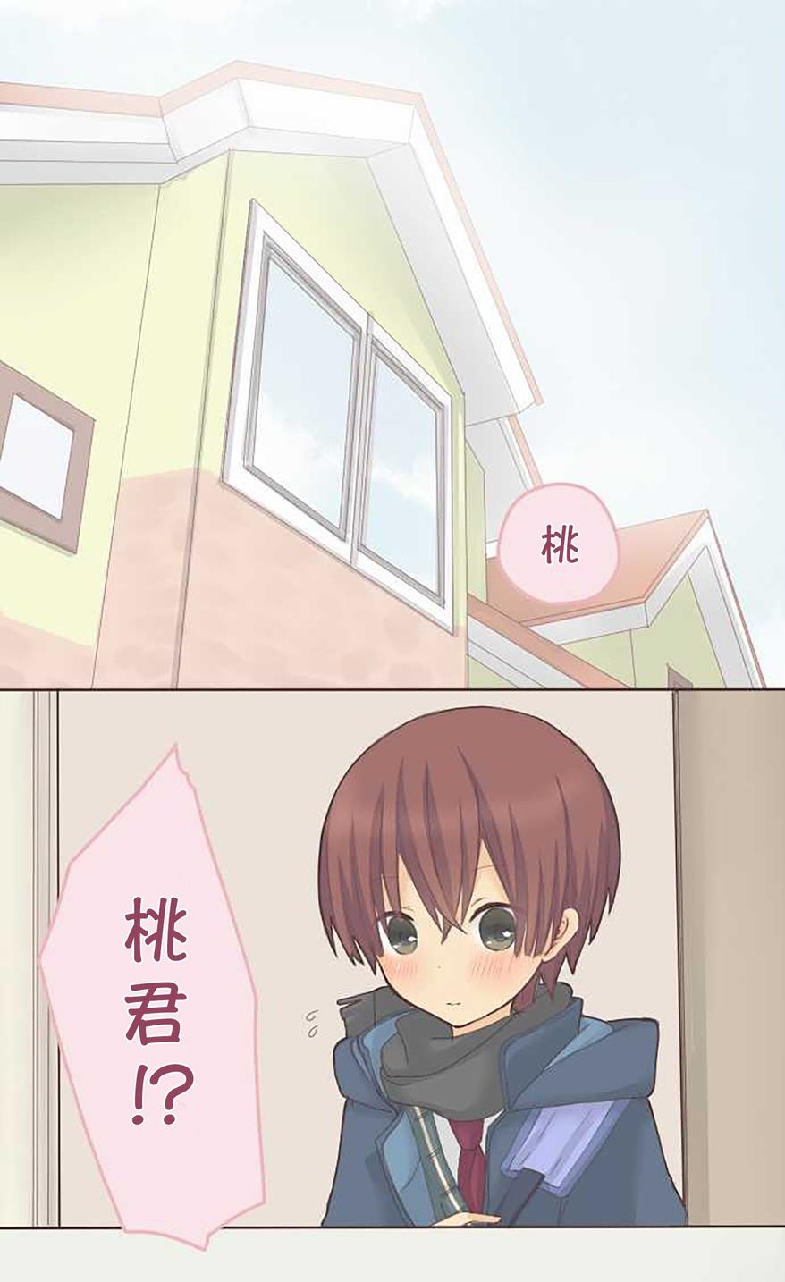 桃君与栗原同学第48话图