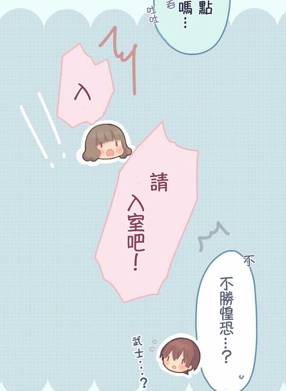 桃君与栗原同学第48话图