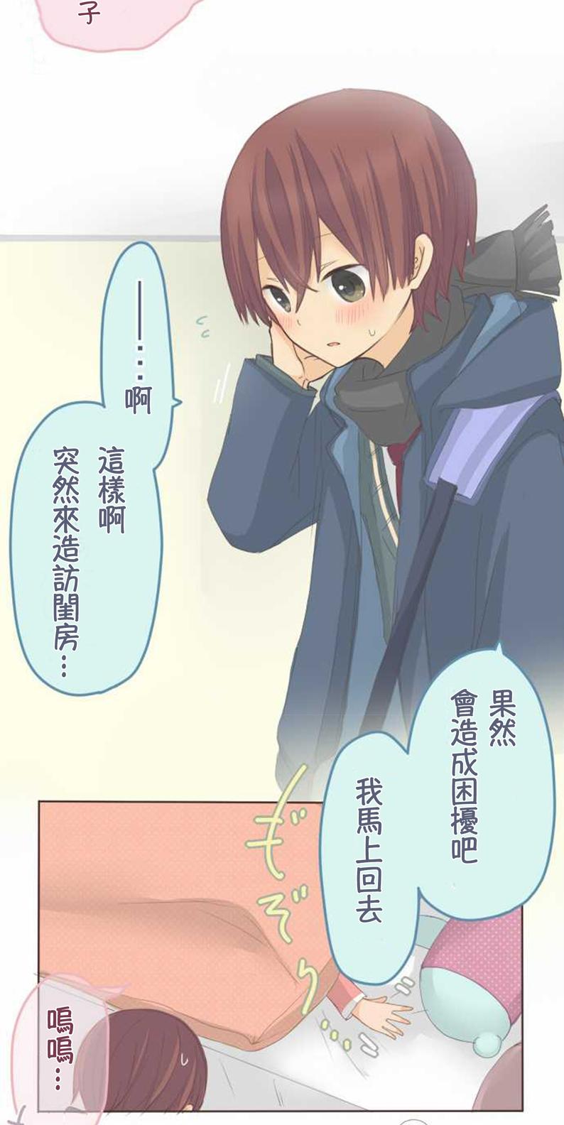 桃君与栗原同学第48话图