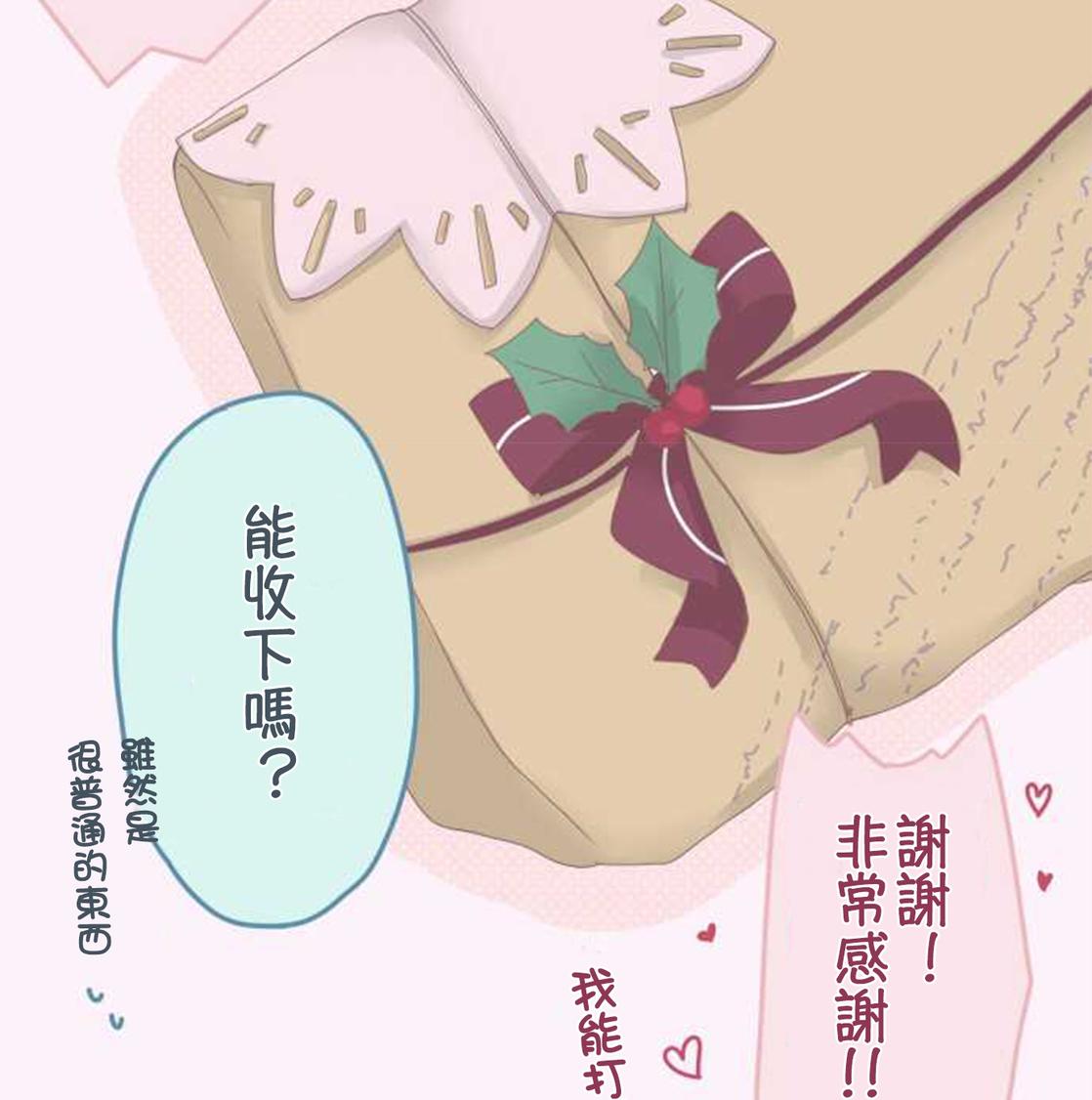 桃君与栗原同学第48话图