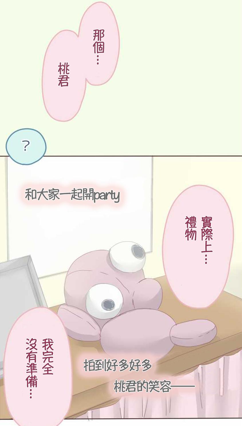 桃君与栗原同学第48话图