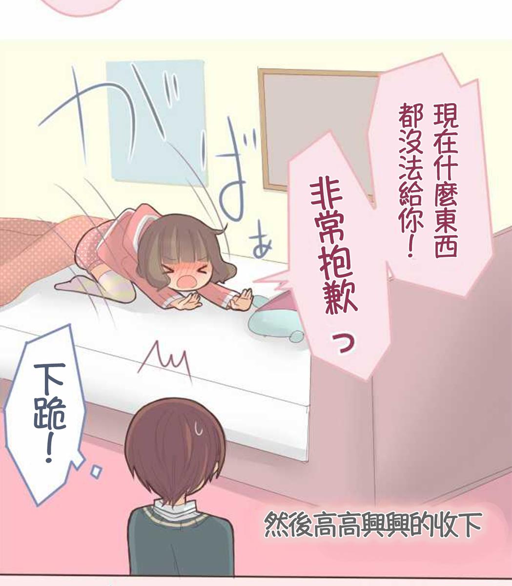 桃君与栗原同学第48话图