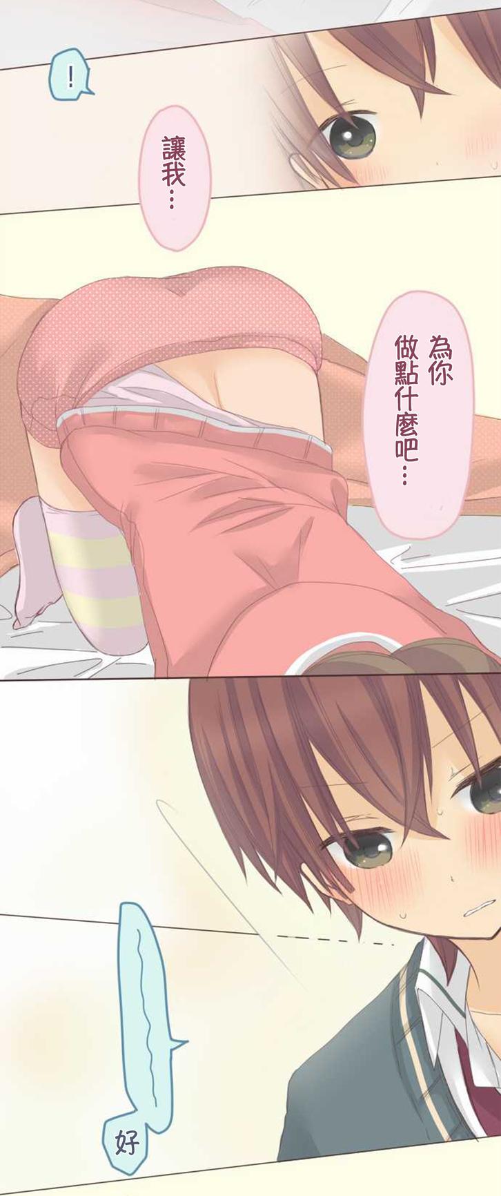 桃君与栗原同学第48话图