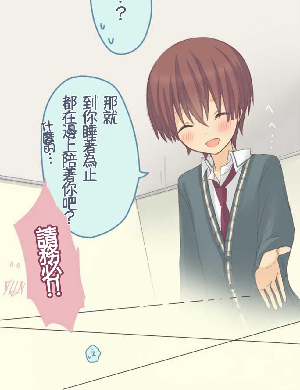 桃君与栗原同学第48话图