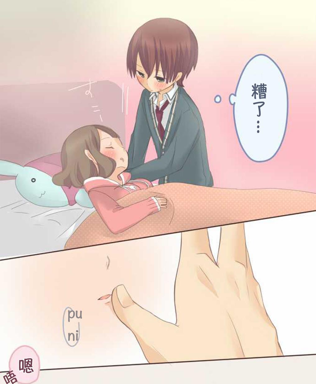 桃君与栗原同学第48话图