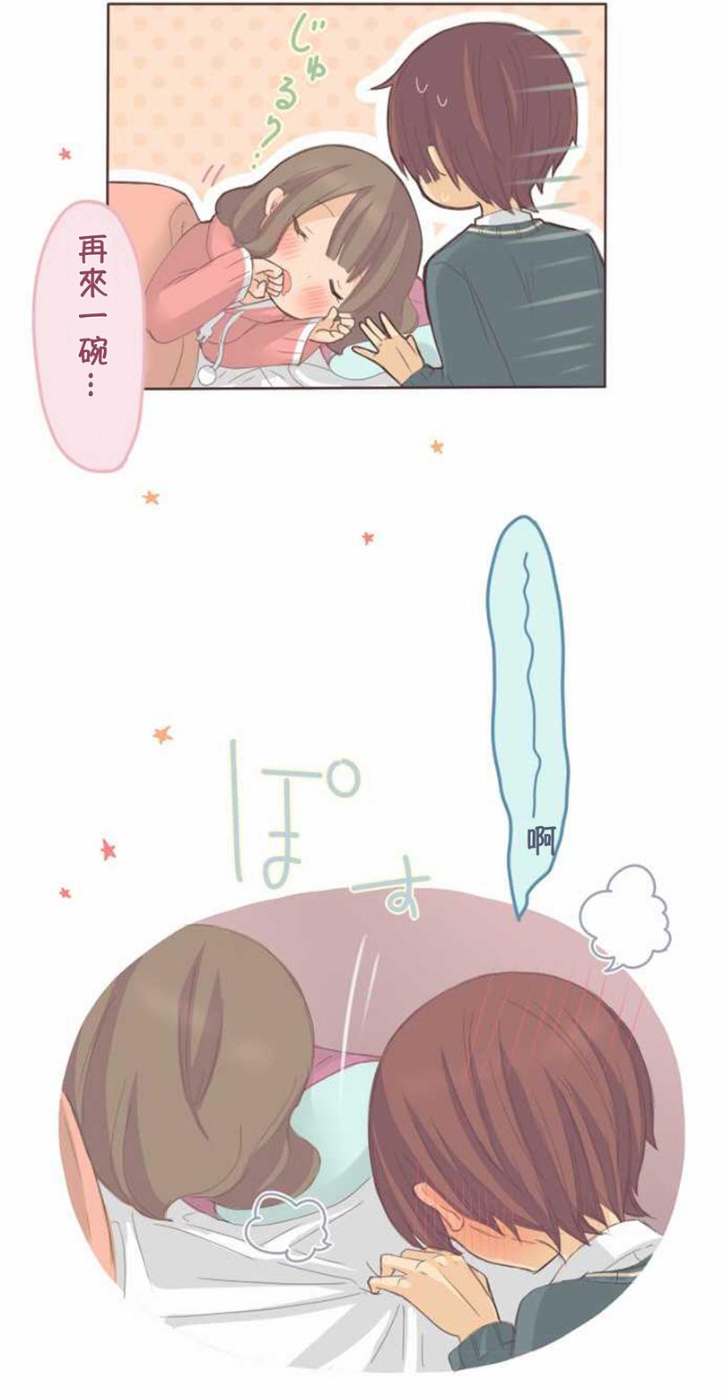 桃君与栗原同学第48话图