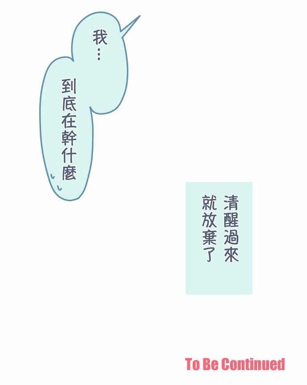 桃君与栗原同学第48话图