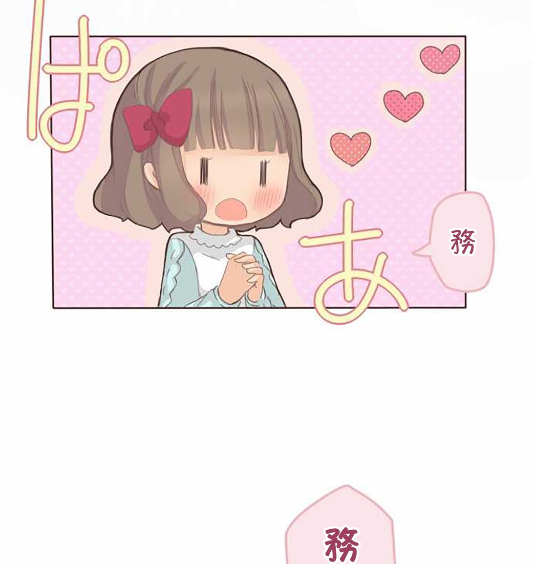 桃君与栗原同学第49话图