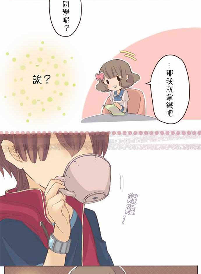 桃君与栗原同学第5话图