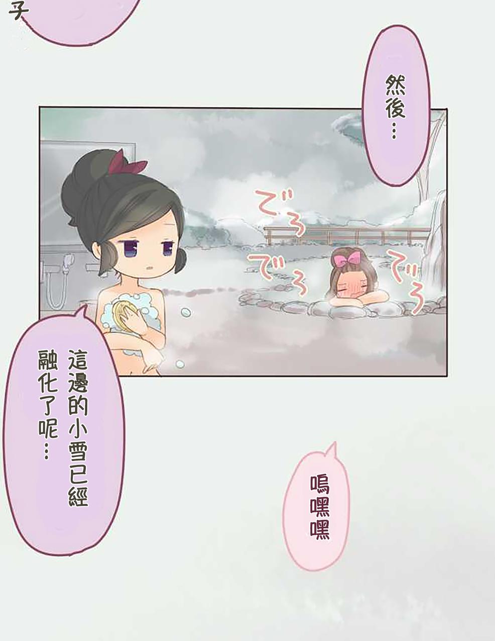 桃君与栗原同学第51话图