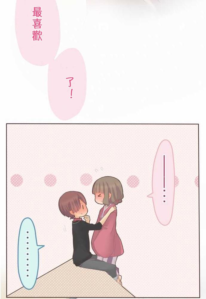 桃君与栗原同学第52话图