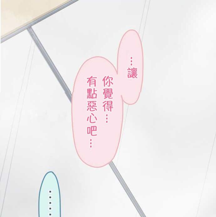 桃君与栗原同学第52话图