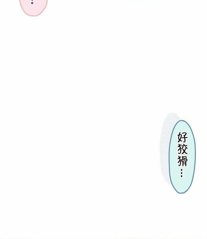 桃君与栗原同学第52话图