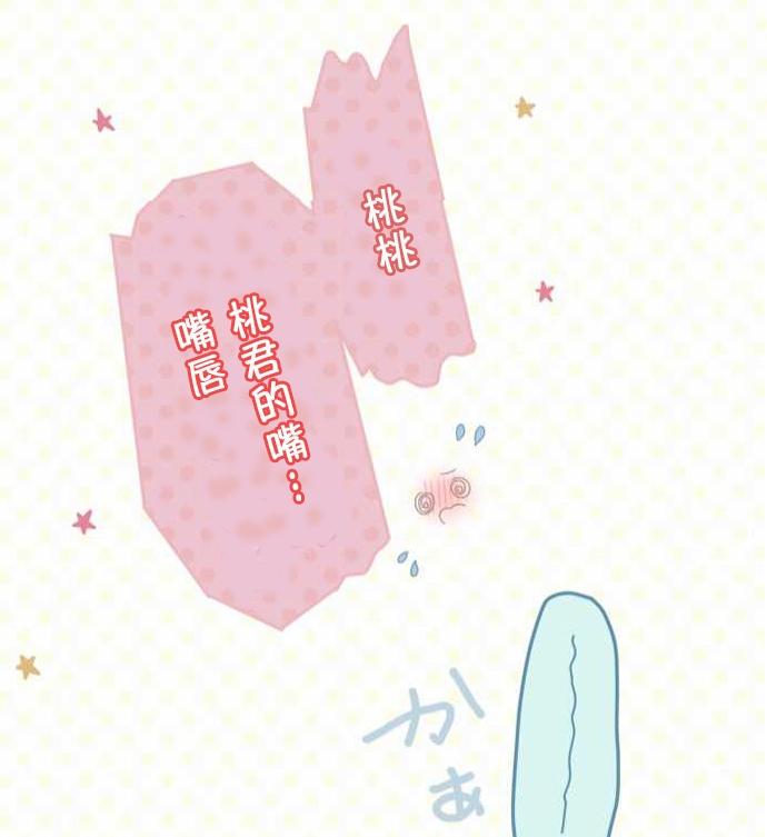 桃君与栗原同学第52话图