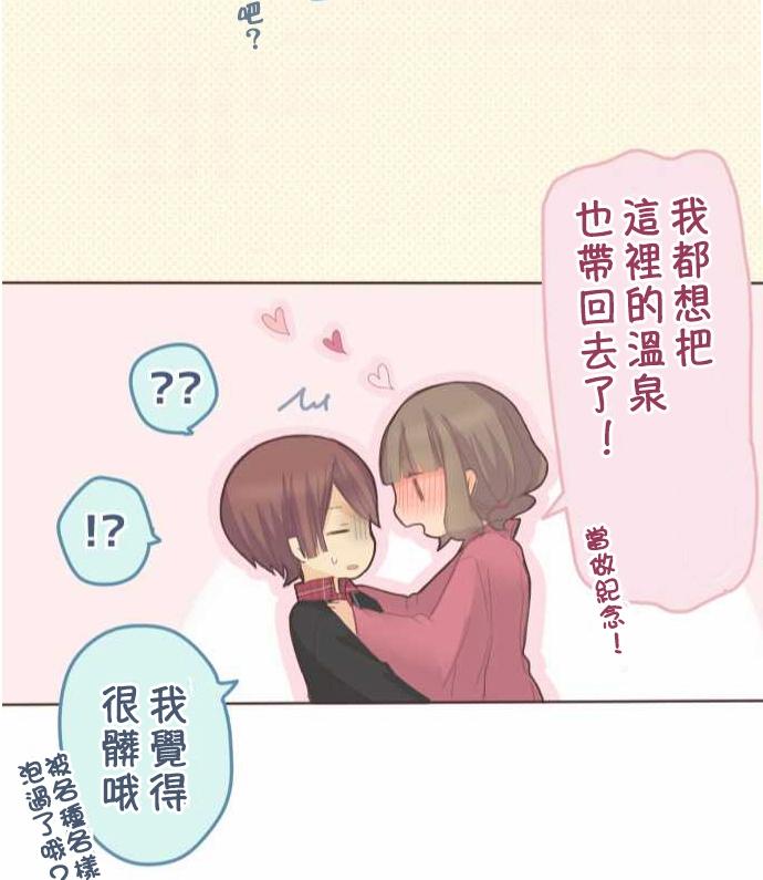 桃君与栗原同学第52话图