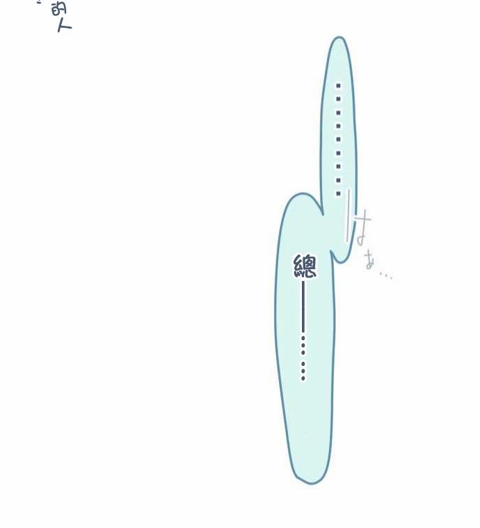 桃君与栗原同学第52话图