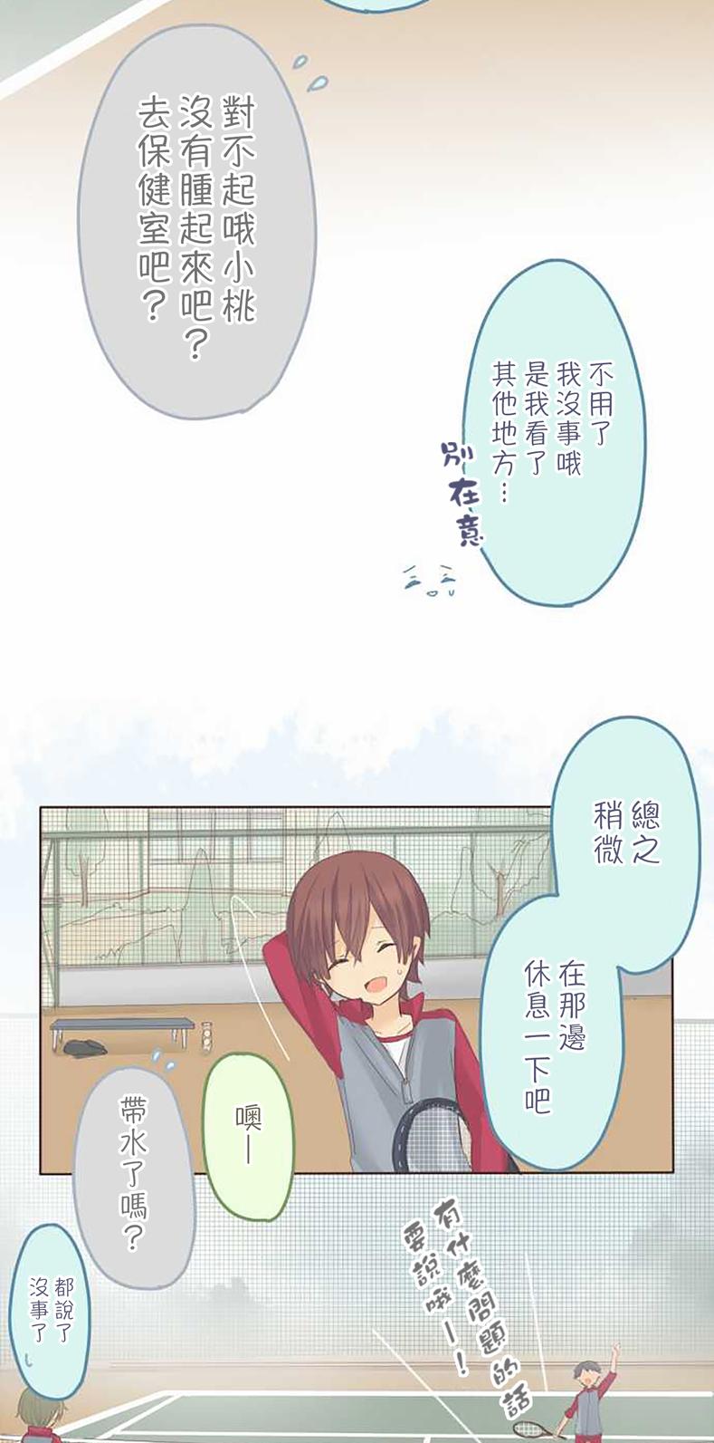桃君与栗原同学第54话图