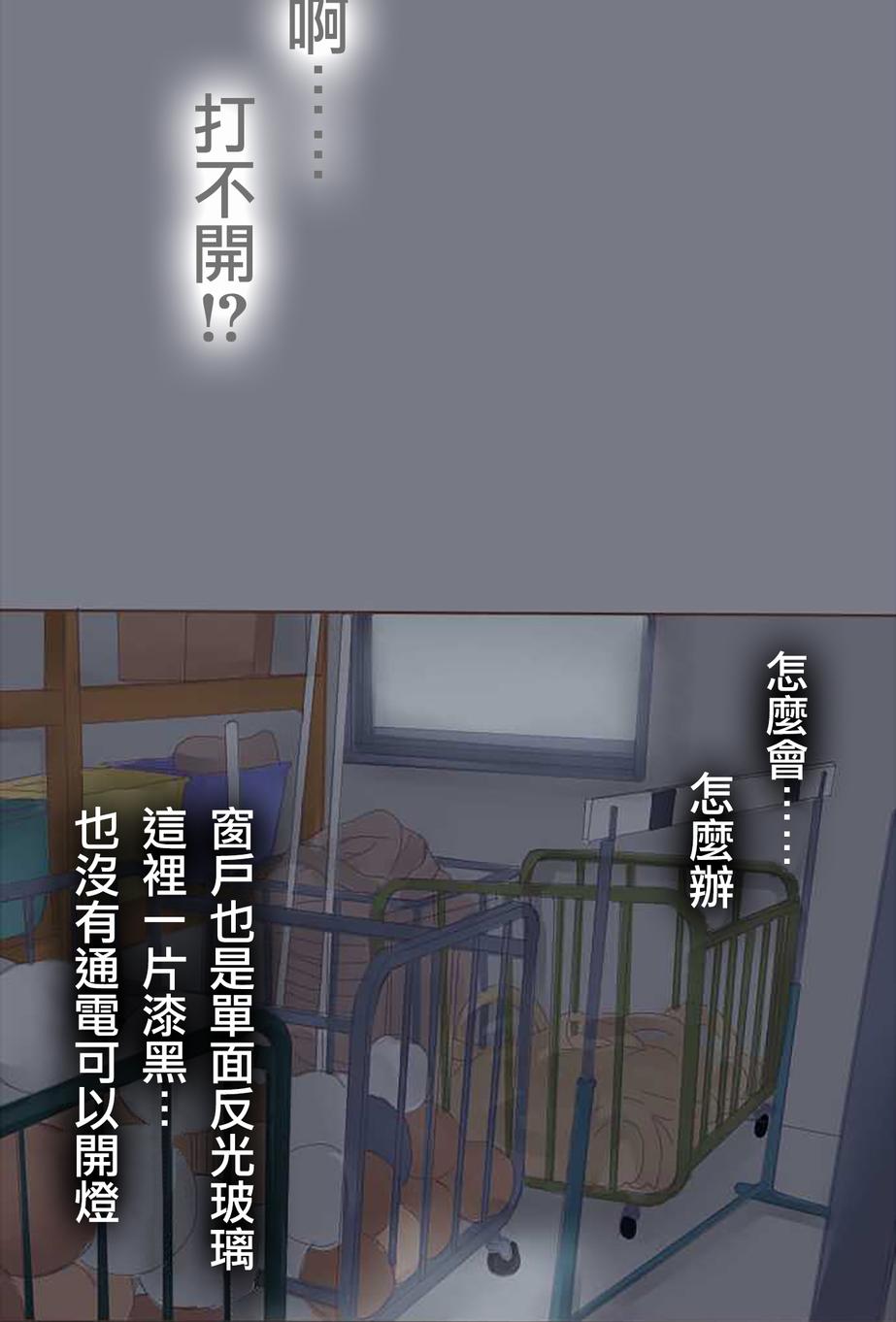 桃君与栗原同学第54话图