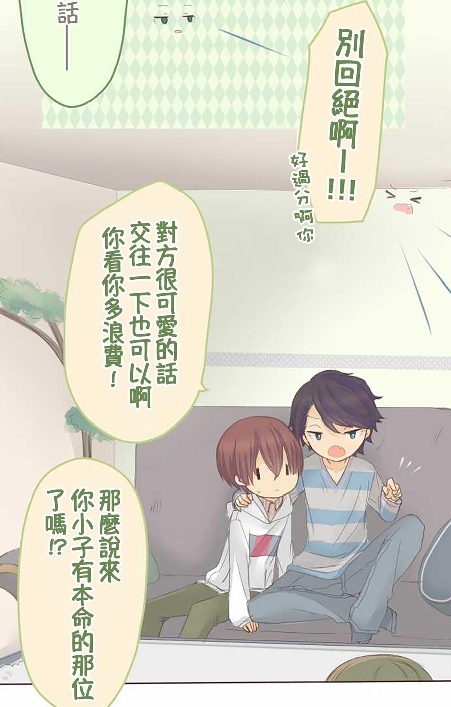 桃君与栗原同学第57话图