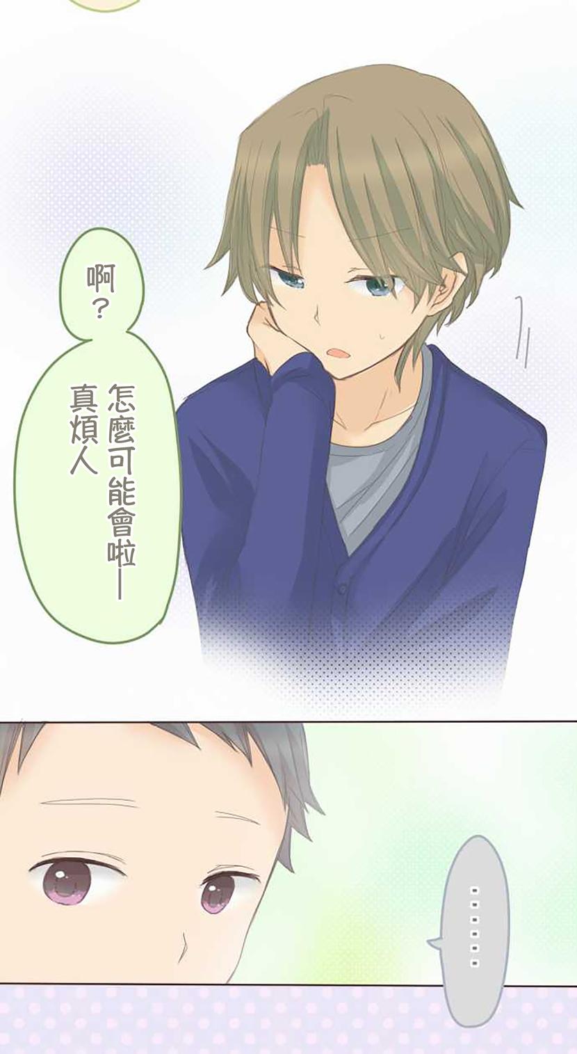 桃君与栗原同学第57话图