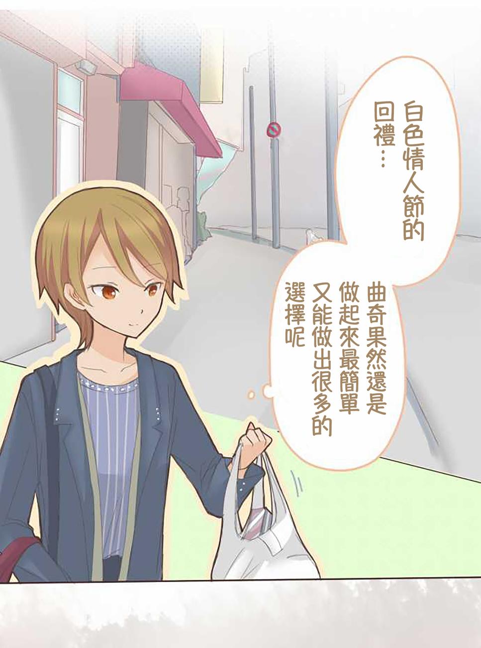 桃君与栗原同学第57话图