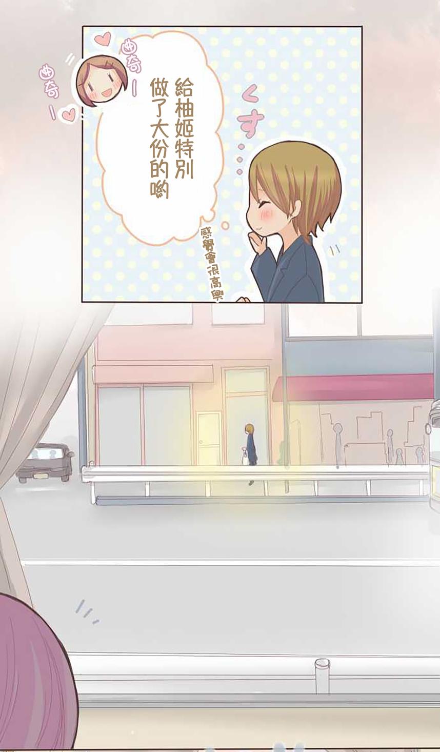 桃君与栗原同学第57话图