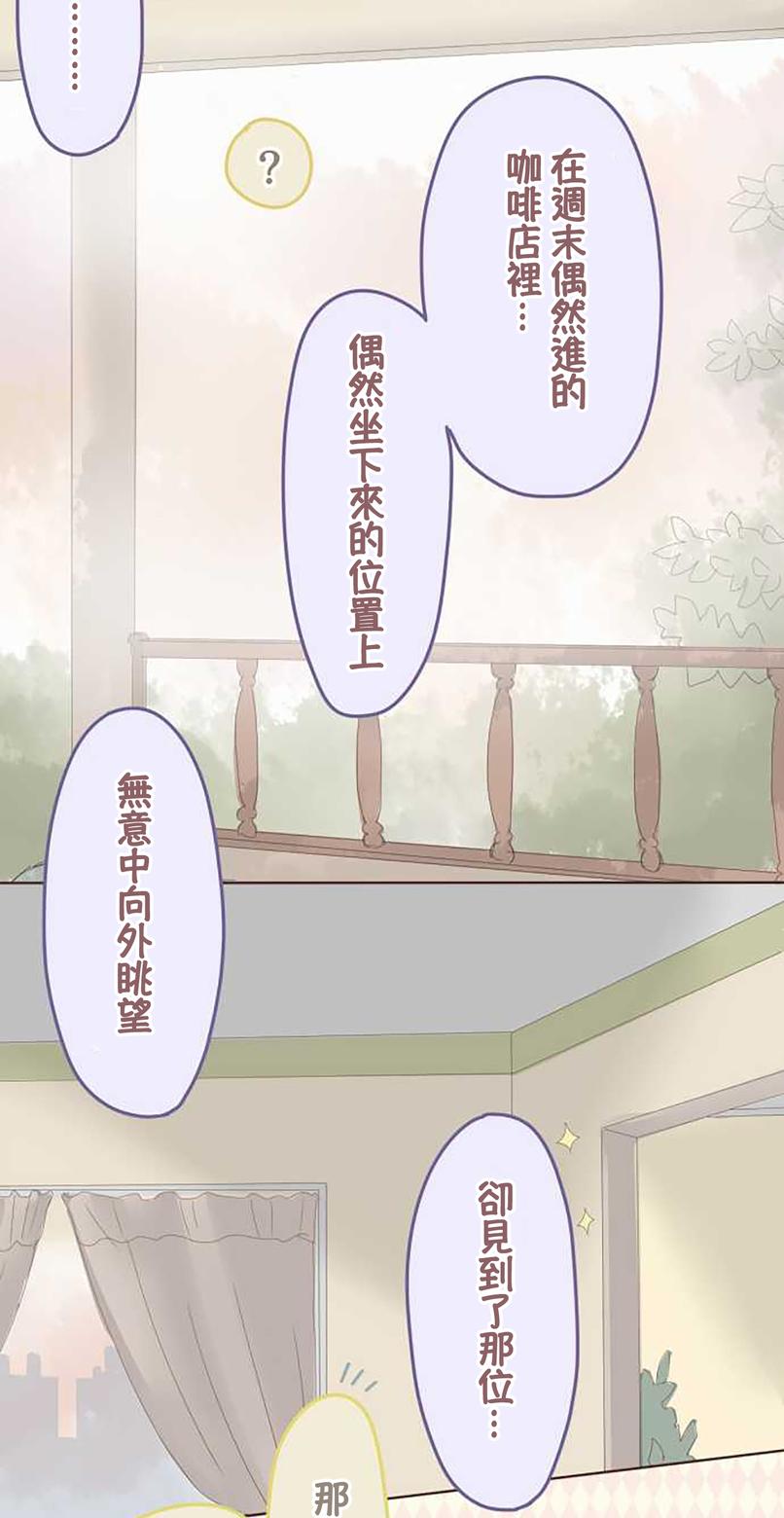 桃君与栗原同学第57话图