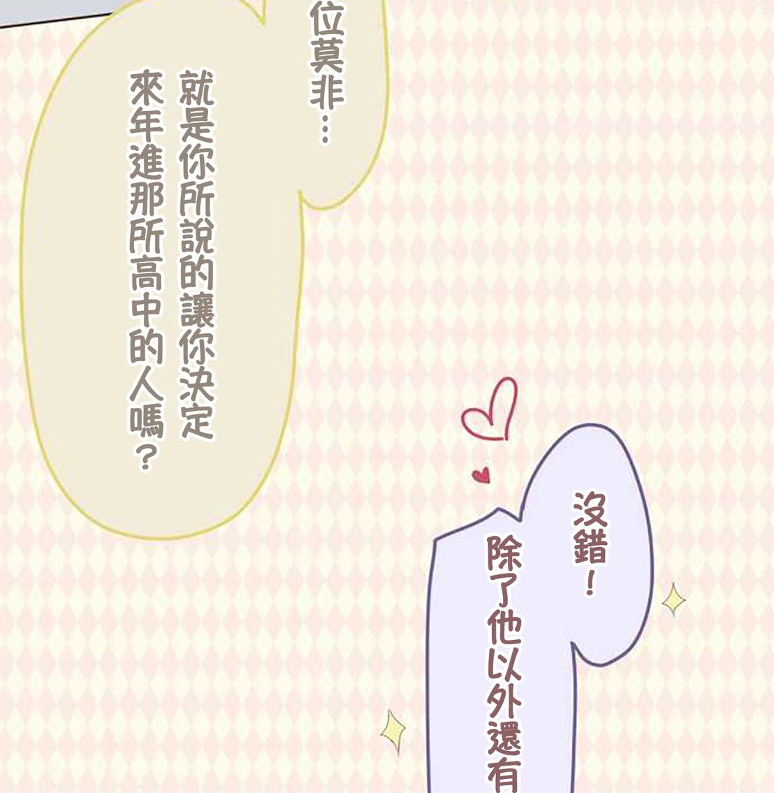 桃君与栗原同学第57话图