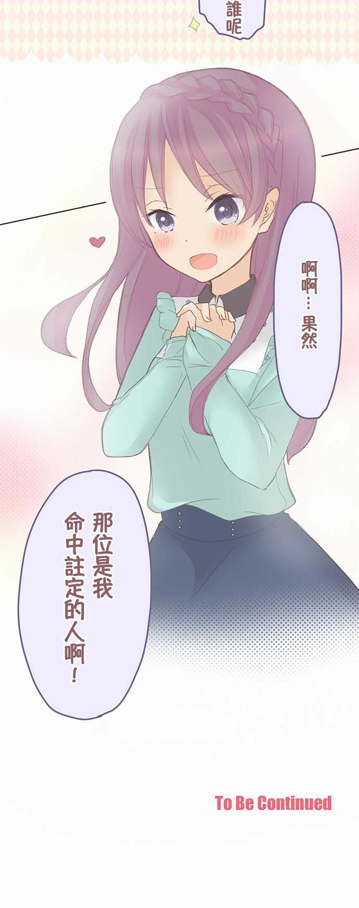 桃君与栗原同学第57话图