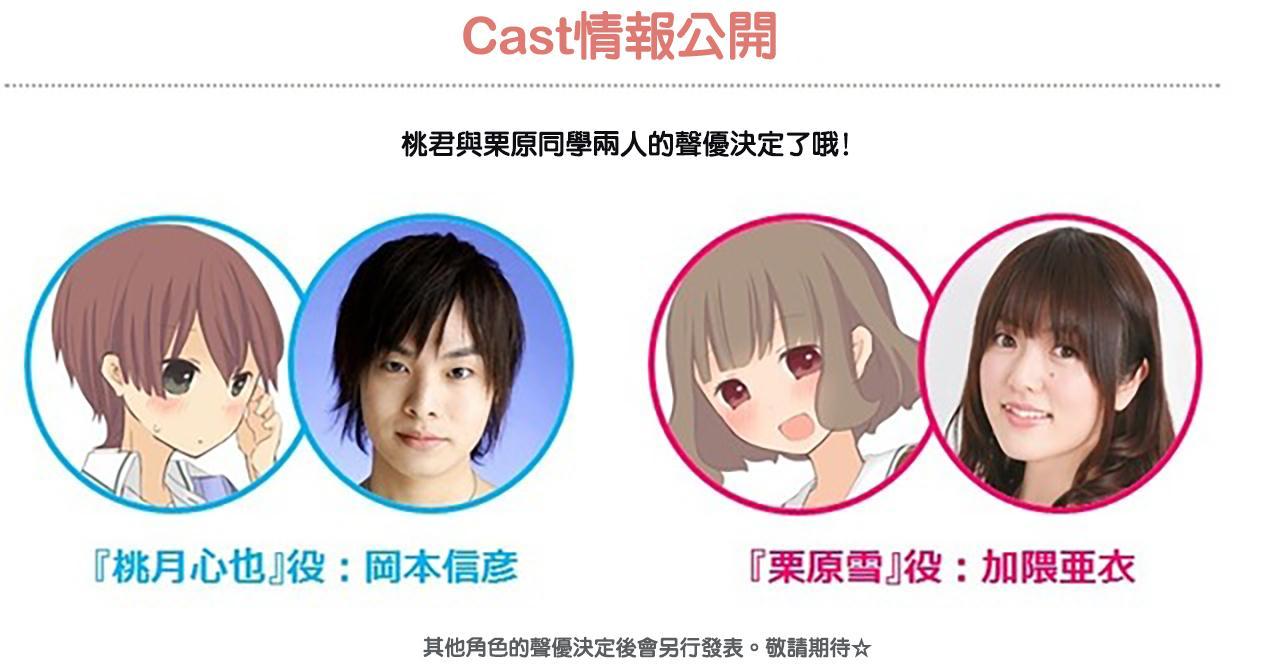 桃君与栗原同学第57话图