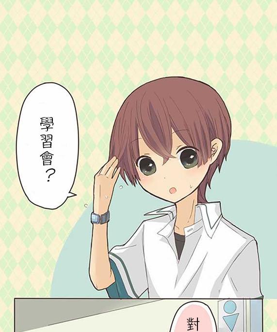 桃君与栗原同学第8话图