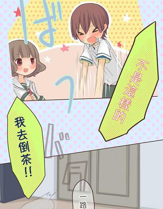 桃君与栗原同学第8话图