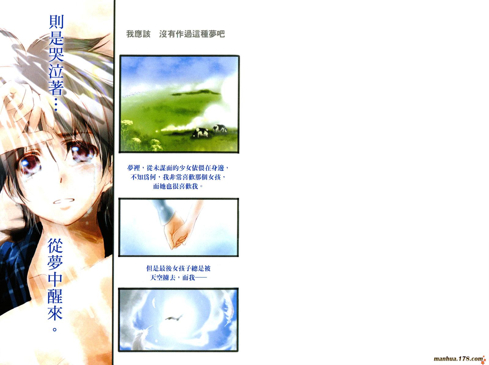 天降之物第1卷图