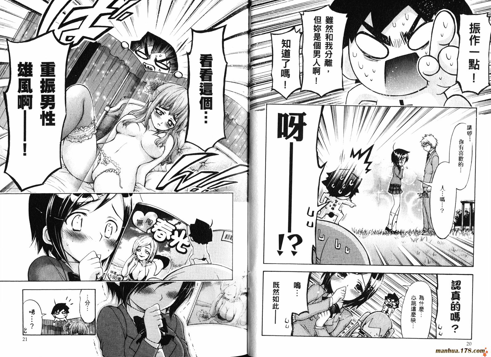 天降之物第11卷图