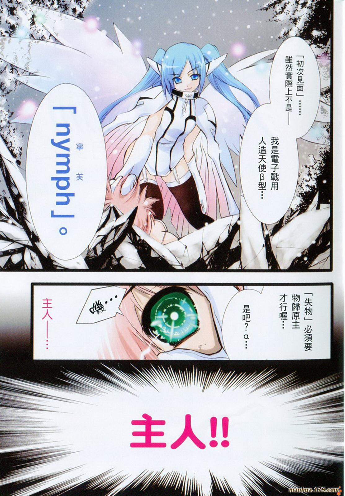 天降之物第3卷图