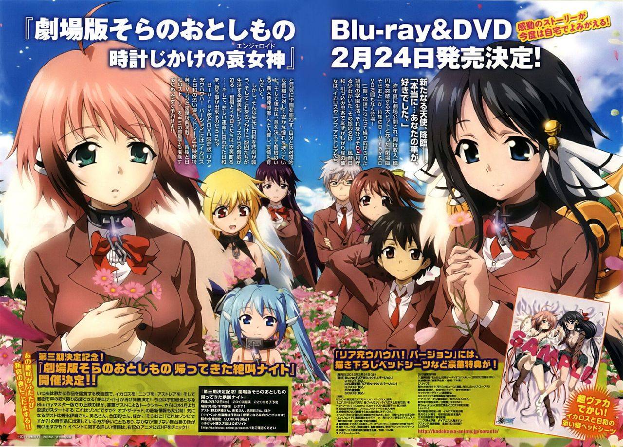 天降之物第58话图