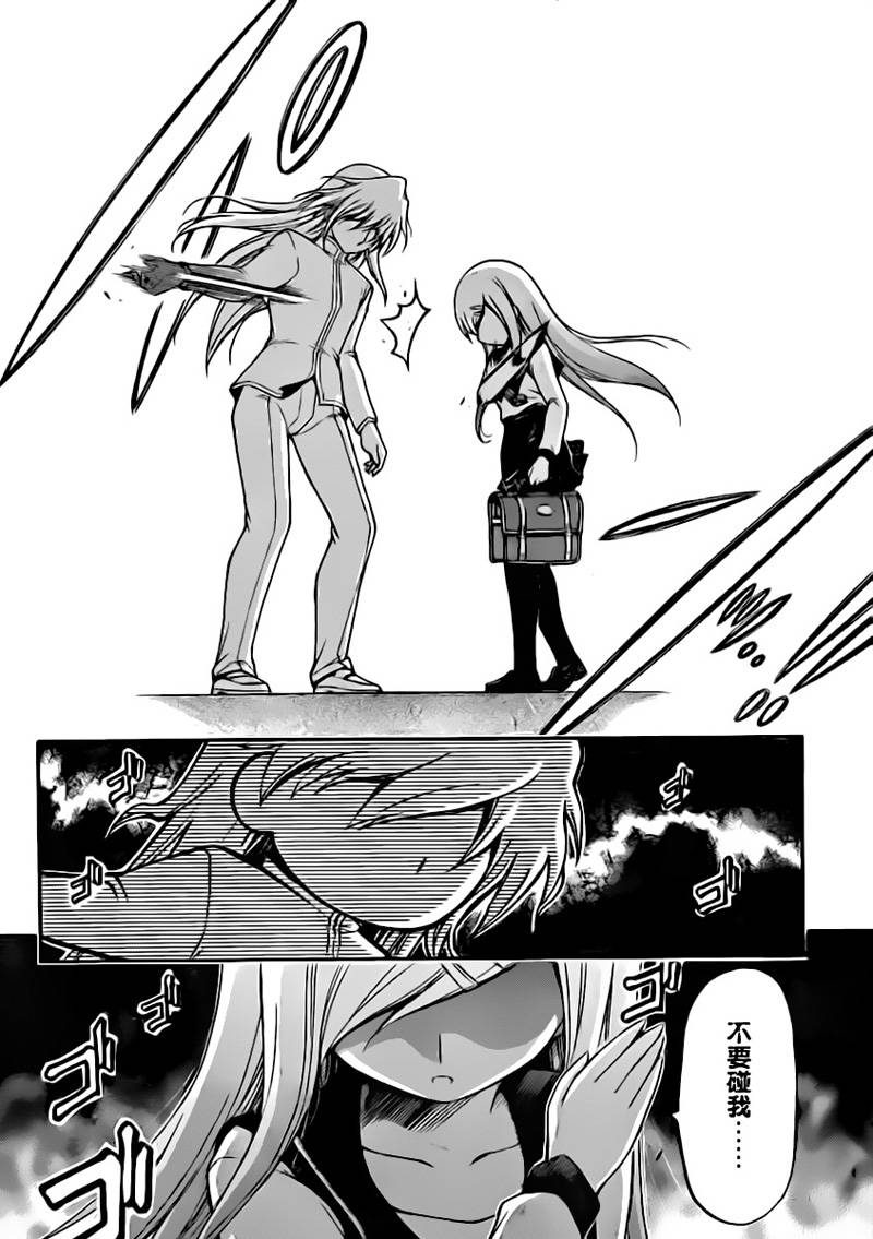 天降之物第59话图