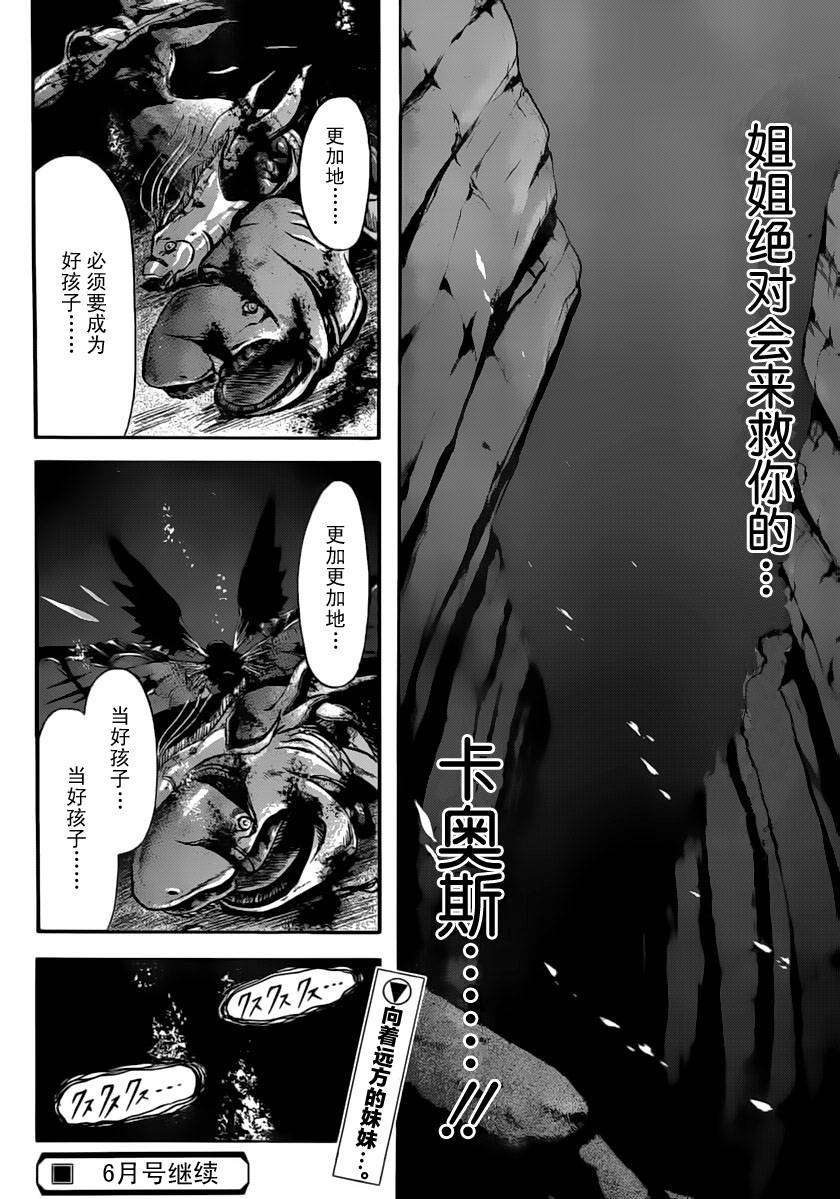 天降之物第60话图