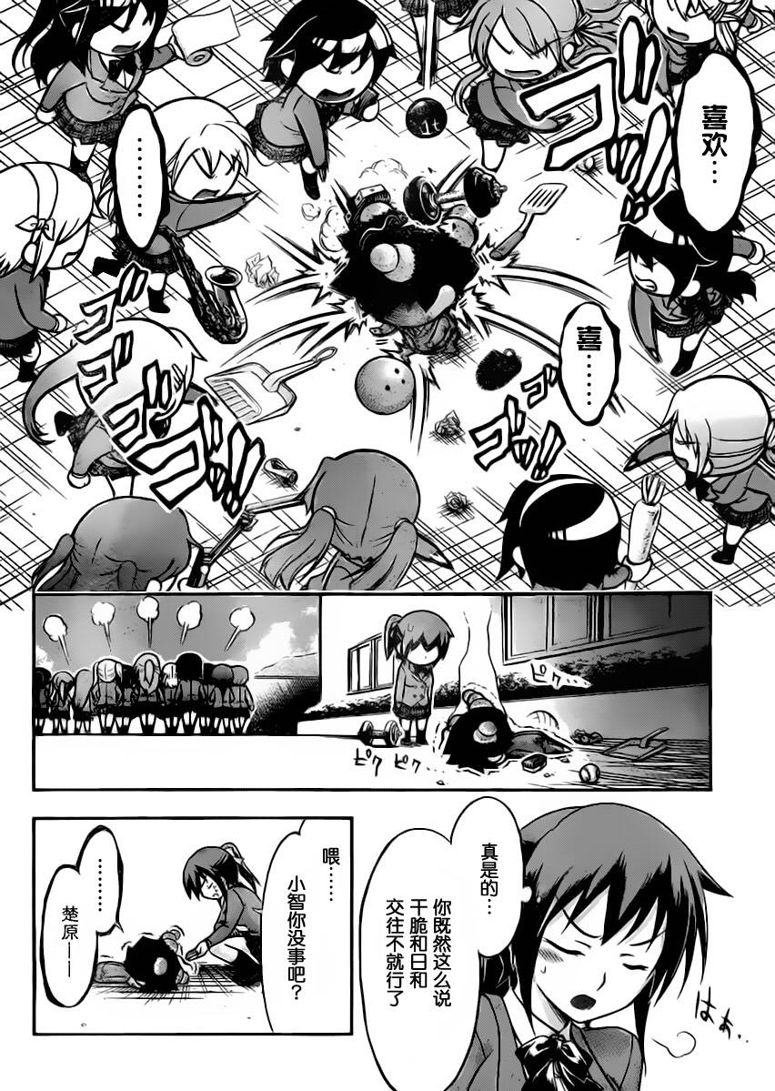 天降之物第61话图