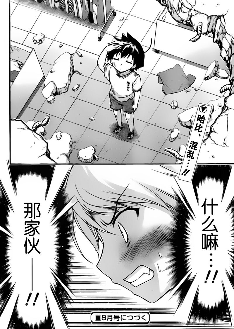 天降之物第62话图
